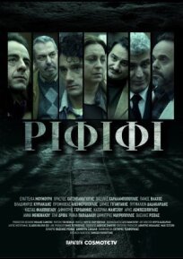 Ограбление века (2025)