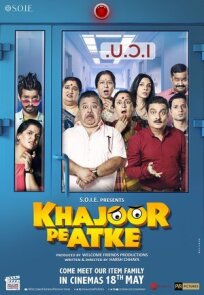 Потерянный рай (2018)