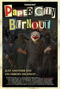 Бумажный город (2018)