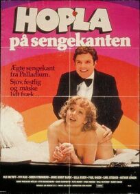Прыжок в постель (1976)