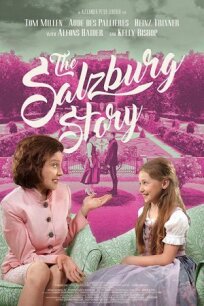 Зальцбургская история (2018)