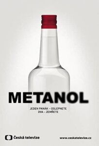 Метанол (2018)