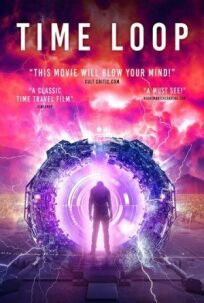 Временная петля (2019)