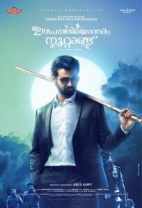 21 век (2019)