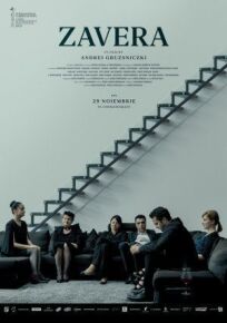 Завера (2019)