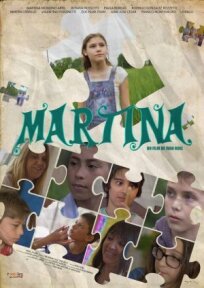 Мартина (2016)