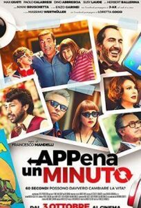 Всего одна минута (2019)