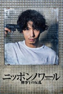 Японский нуар (2019)