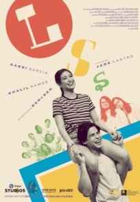 Синдром последней песни (2019)