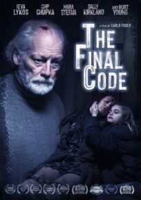 Последний код (2021)