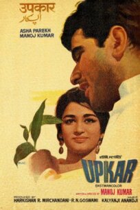 Долг (1967)