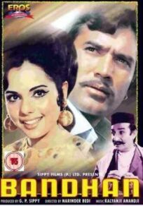 Дорога к счастью (1969)