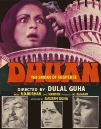 Дым (1981)