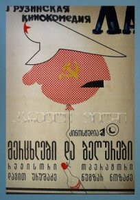 Ласточки и воробьи (1991)
