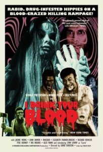 Я пью твою кровь (1971)