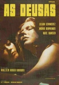 Богини (1972)