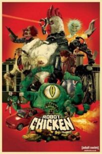 Робоцып (2005)