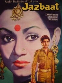 Взаимное притяжение (1980)