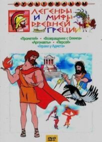 Персей (1973)