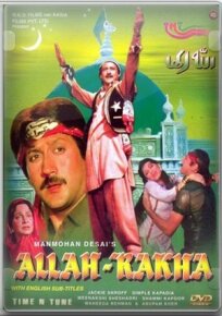 Спасенный Богом (1986)