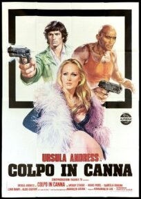 Удар в тростнике (1975)