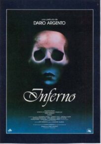 Преисподняя (1980)