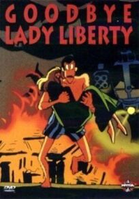 Люпен III: Похищение статуи Свободы (1989)