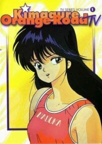 Капризы Апельсиновой улицы (1985)