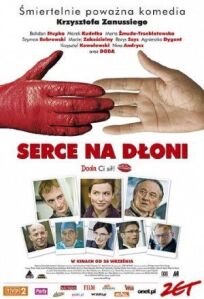 Сердце на ладони (2008)