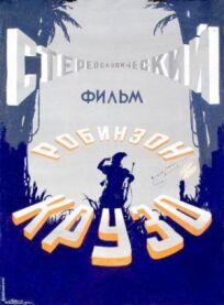Робинзон Крузо (1948)