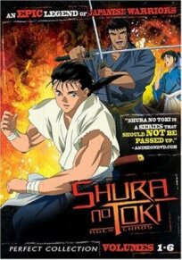 Время битв (2004)