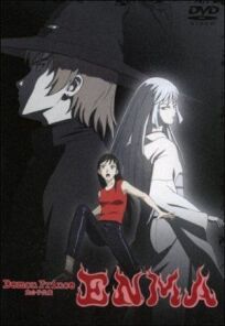 Благородный демон Энма: Энма (2006)