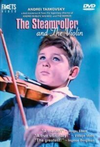 Каток и скрипка (1960)