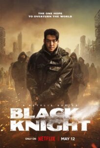 Курьер (2023)