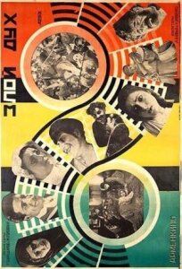 Злой дух (1927)