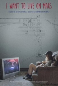 Я хочу жить на Марсе (2023)