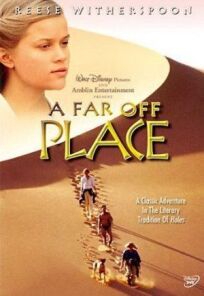 В плену песков (1993)