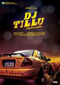 Диджей Тиллу (2022)