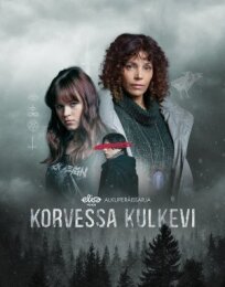 Зло внутри (На стороне зла) (2023)