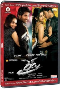 రైడ్ (2009)
