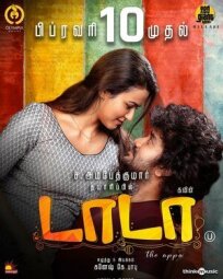 Отец (2023)