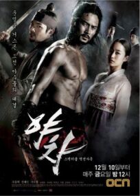 Якша (2010)