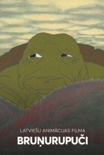 Черепахи (1987)