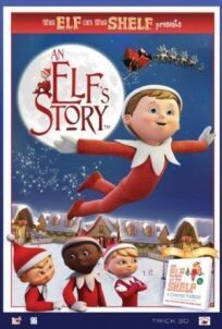 История эльфа: Эльф на полке (2010)