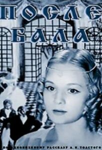После бала (1961)