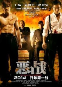 Однажды в Шанхае (2014)