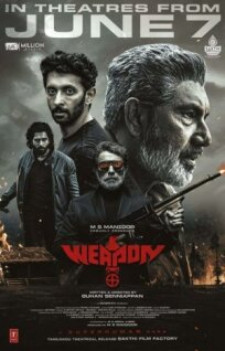 Оружие (2024)