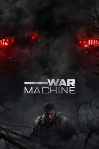 Военная машина (2026)
