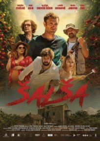 Сальса (2024)