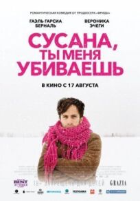 Сусана, ты меня убиваешь (2015)